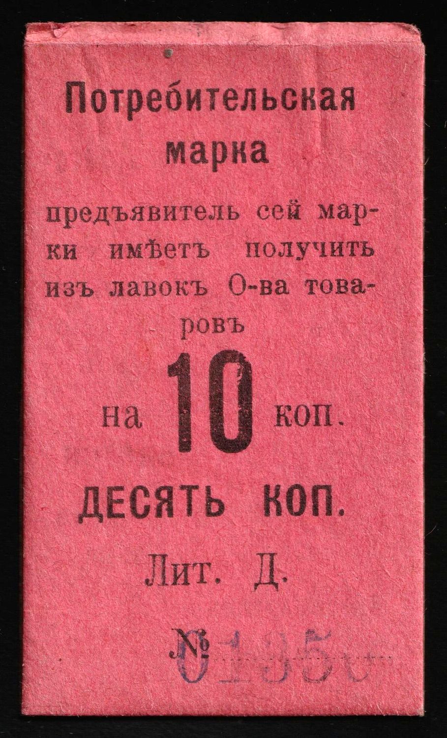 lot