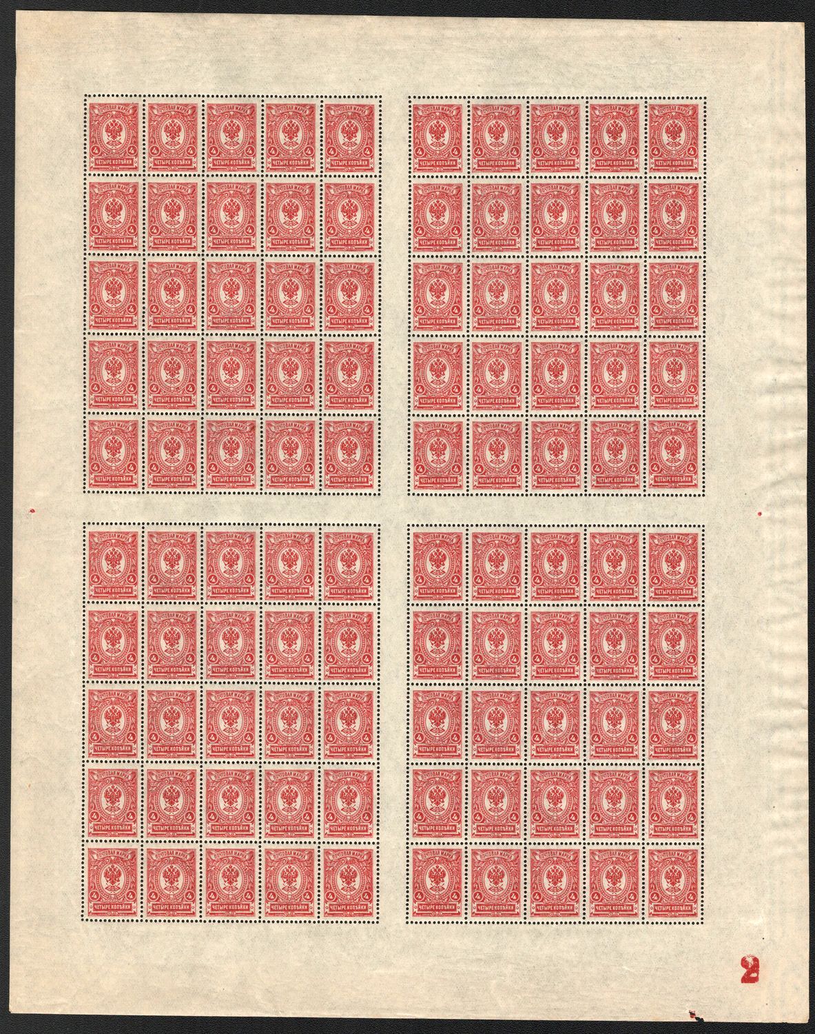 lot