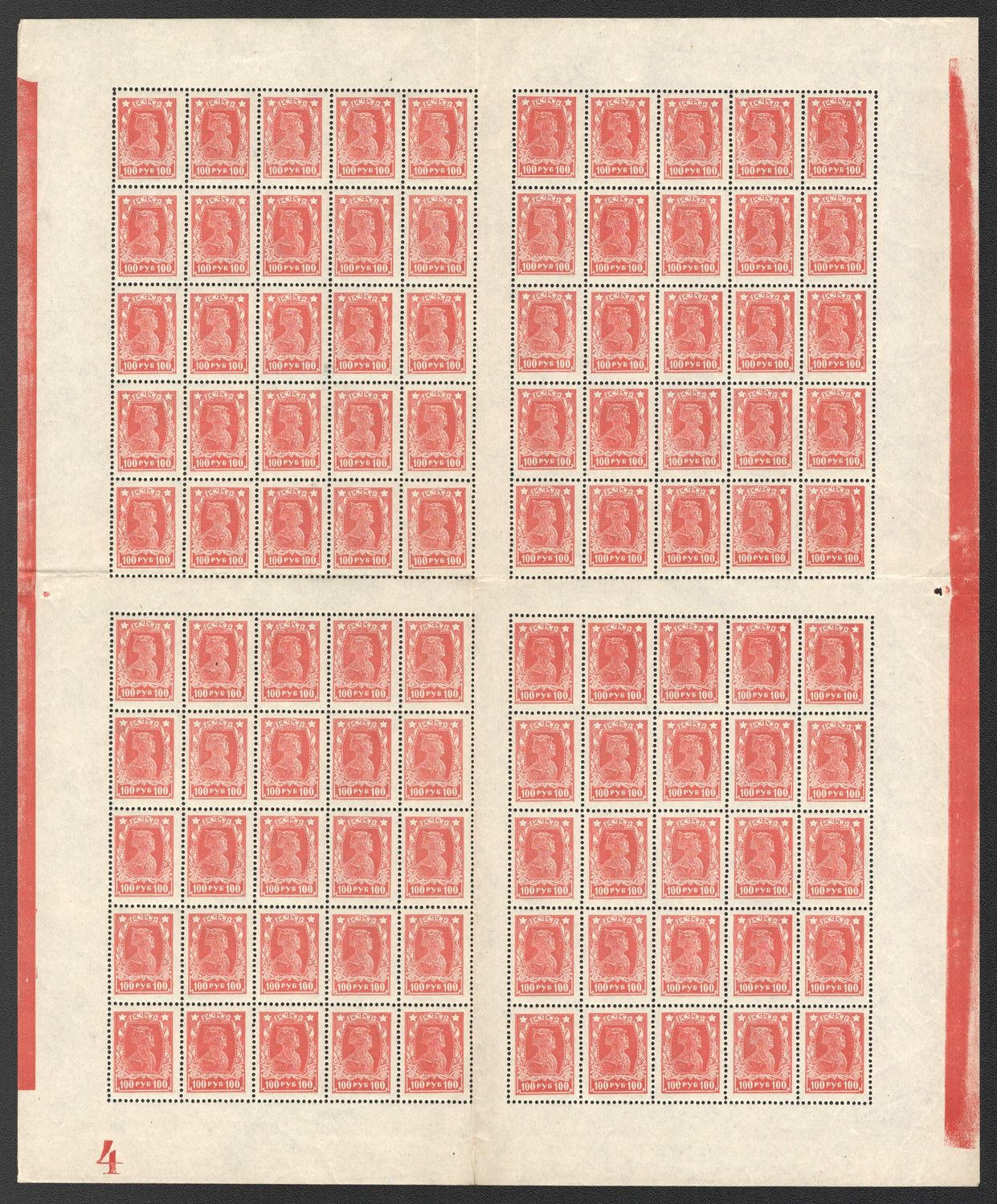 lot