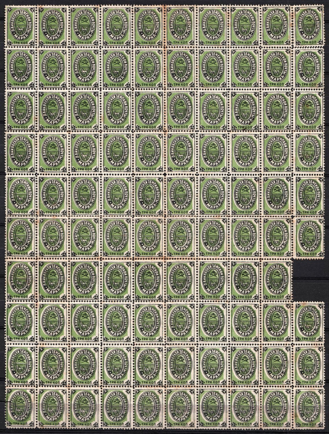 lot