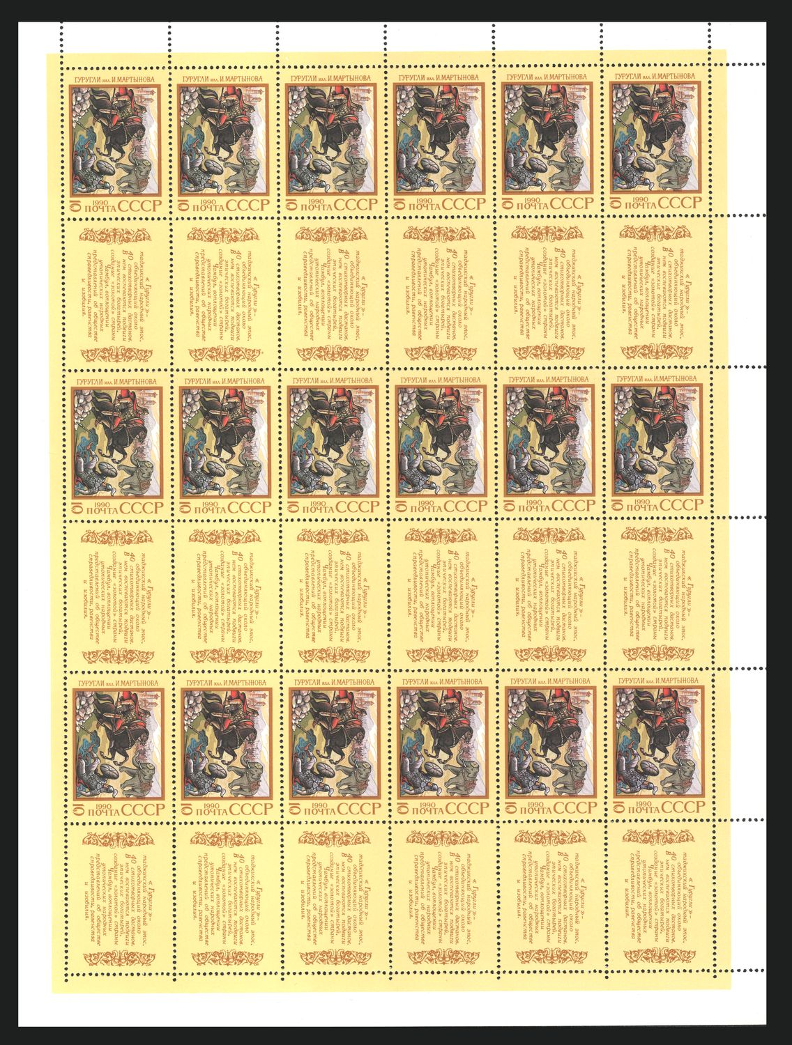 lot