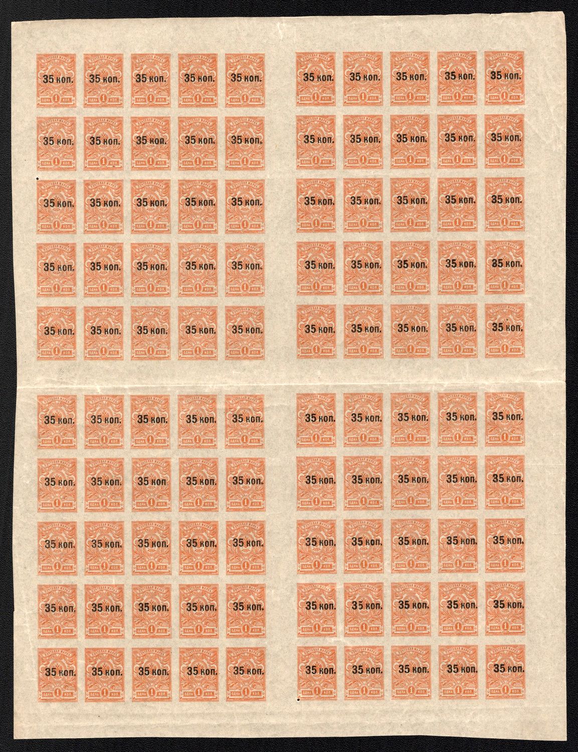 lot