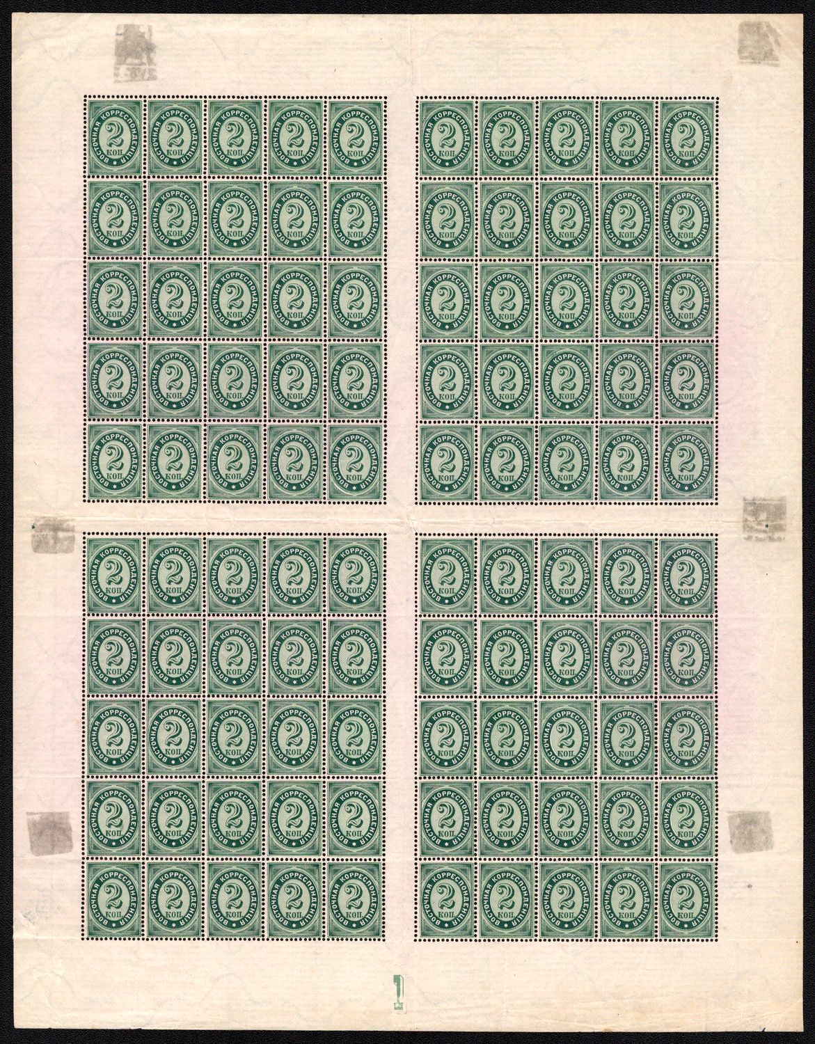 lot