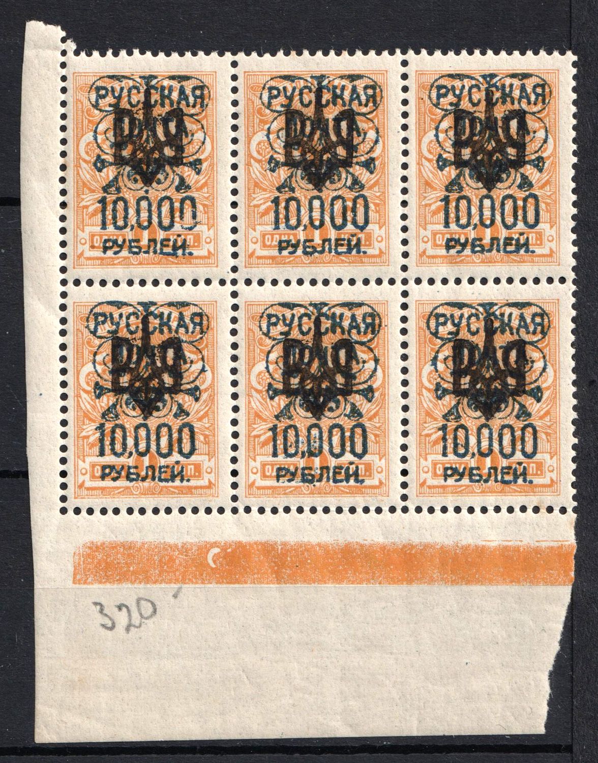 lot