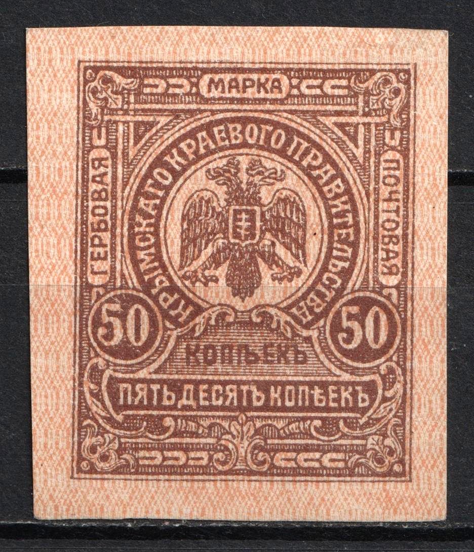 1919 50k Crimea, Money-Stamp, Russia, Civil War (Russika Д1, Full Set, CV $75)