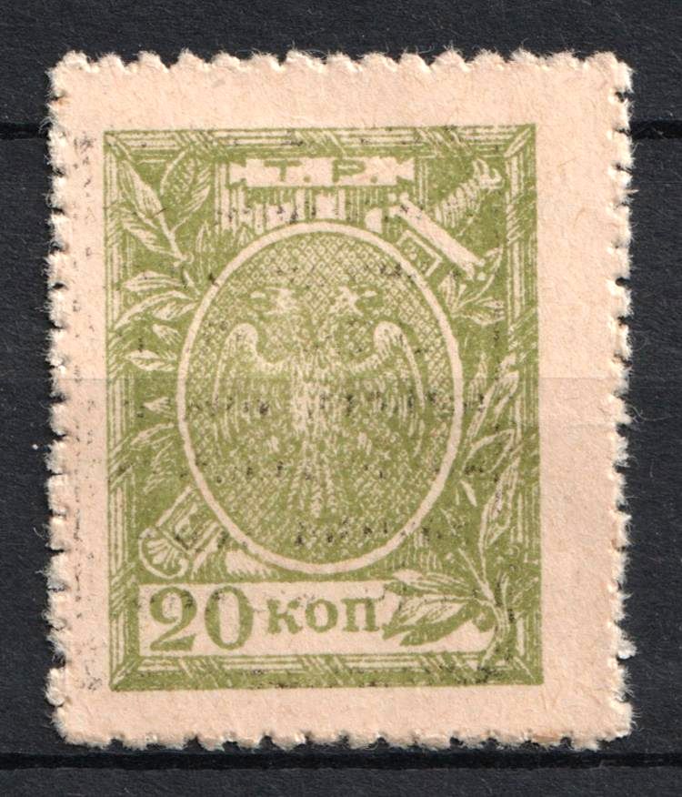1919 20k Terek Republic, Money-Stamp, Russian Civil War Revenue, Russia (Used)