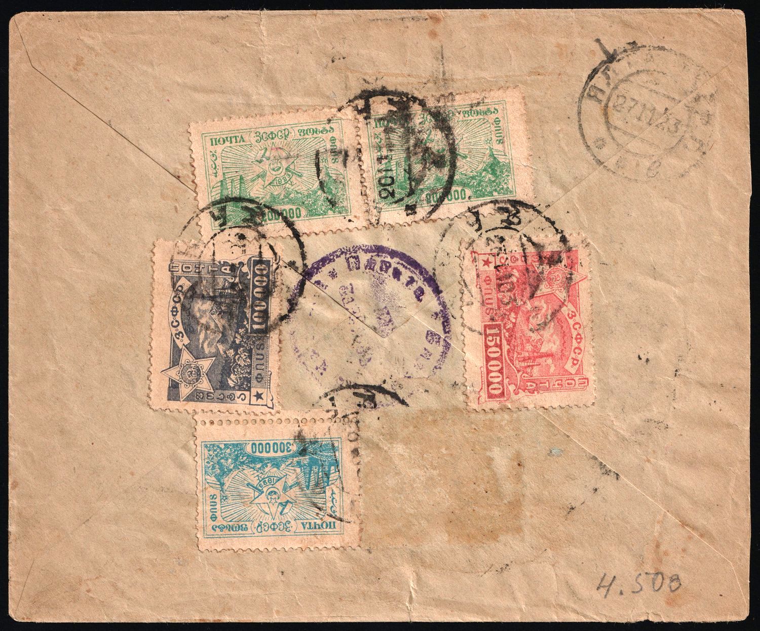 1923 (20 Nov) Transcaucasian Socialist Soviet Republic, Russia, Civil War, Cover from Baku to Yalta franked with Zag. 3 - 6