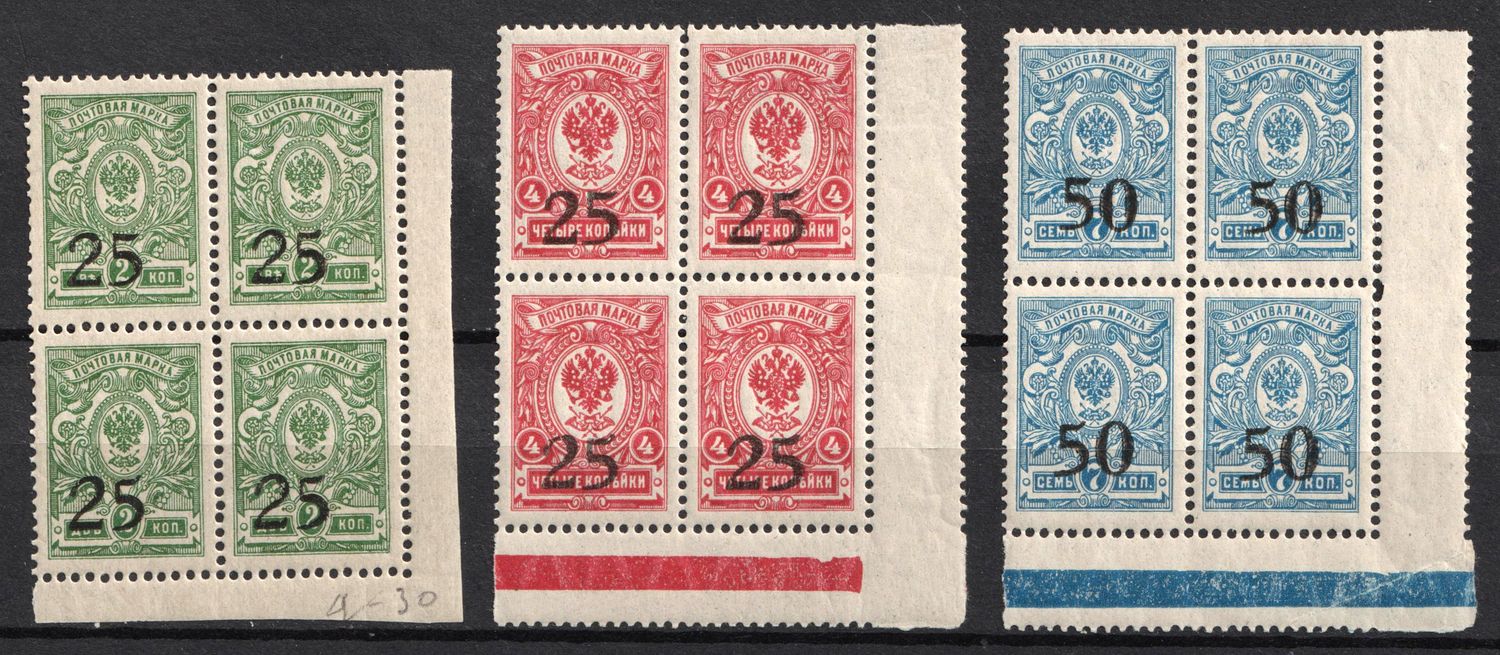 1918 Rostov-on-Don, South Russia, Russia, Civil War, Corner Blocks of Four (Russika 2, 4, 5, Control Strips, СV $180, MNH/MLH)