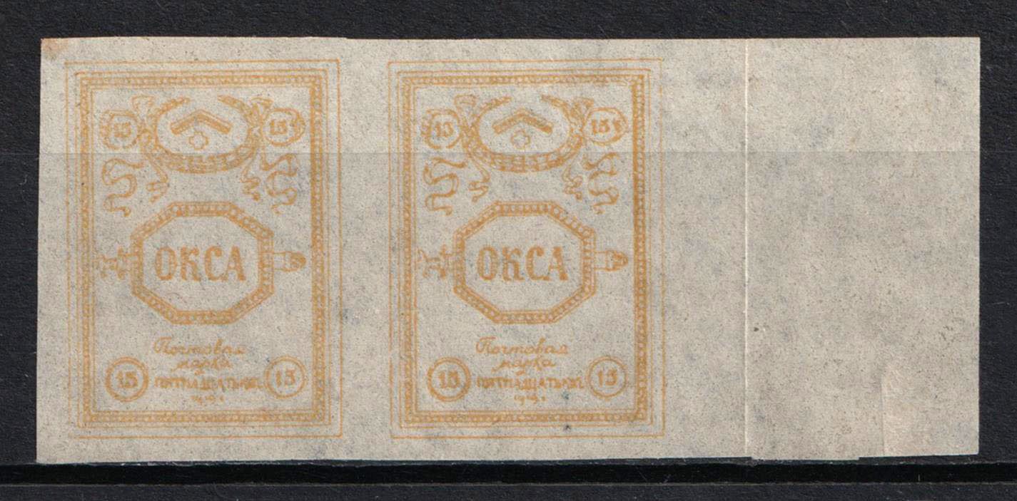 1919 15k North-West Army (OKSA), Russia, Civil War (Russika 3 II, Thin Paper, Margin, CV $150)
