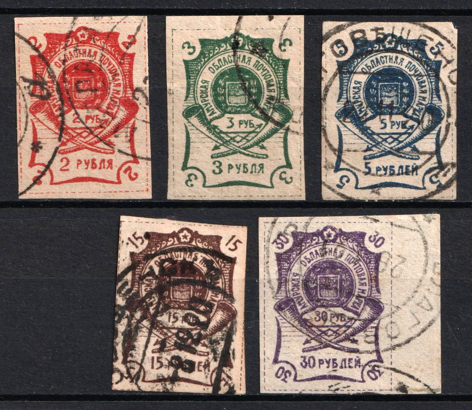 1920 Blagoveshchensk, Amur, Russia, Civil War (Russika 1 I - 5 I, Used, CV $200)