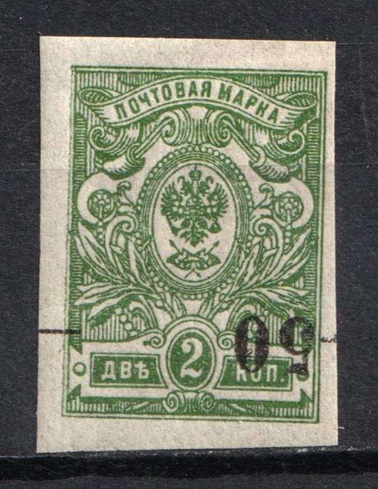 1918 50k on 2k Kuban, South Russia, Russia, Civil War (Russika 6 Tc, INVRERTED Overprint, CV $75)