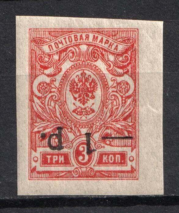 1918 1r on 3k Kuban, South Russia, Russia, Civil War (Russika 7 Tc, INVERTED Overprint, CV $75, MNH)