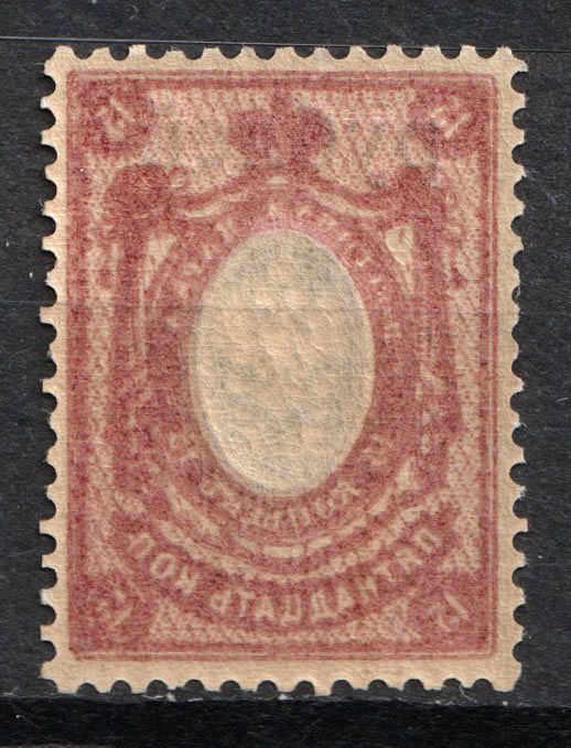 1920 10r on 15k Kuban, South Russia, Russia, Civil War (Russika 17 var., OFFSET of Background, SHIFTED Overprint, MNH)