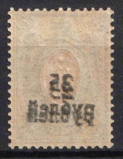 1920 25r on 14k Kuban, South Russia, Russia, Civil War (Russika 20 Tt, Mirror Overprint on the backside, CV $350, MNH)