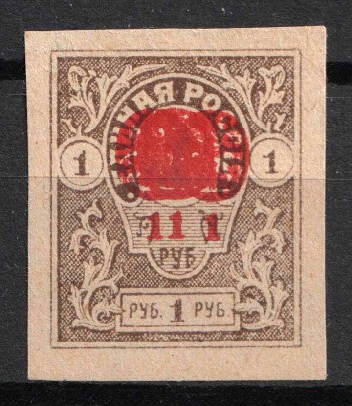 1919 1r Denikin Army, Russia, Civil War (Russika 6 I Tb II, Triple Center, Proof, Signed, CV $65)