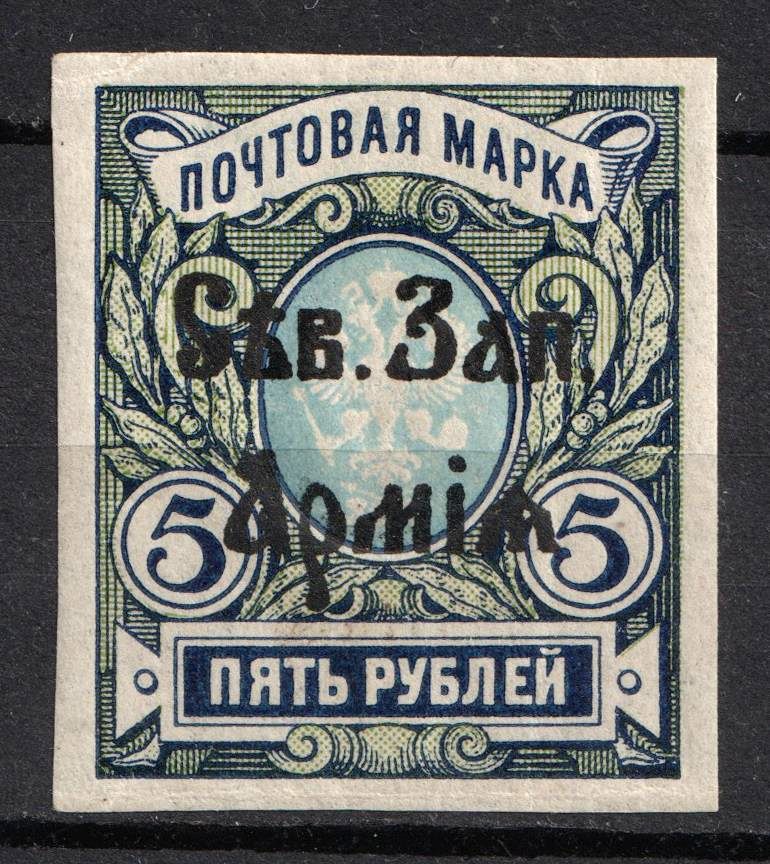 1919 5r North-West Army, Russia, Civil War (Russika 13, CV $65)