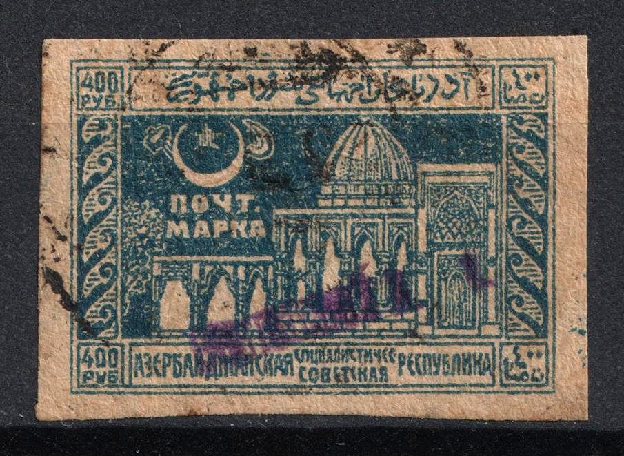 1922 400r 'Бакинской П. К.' General Post Office of Baku, Azerbaijan, Local, Russia, Civil War (Zag. 2 Tb, DOUBLE Overprint, Used, CV $85)