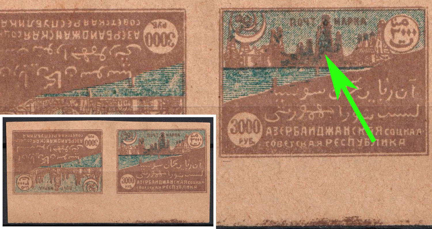 1921 3000r Azerbaijan, Third Issue, Russia, Civil War (Tete-beche, Zag. 34 + 34 Td, Blue Tops of Oil Rigs, Margin)