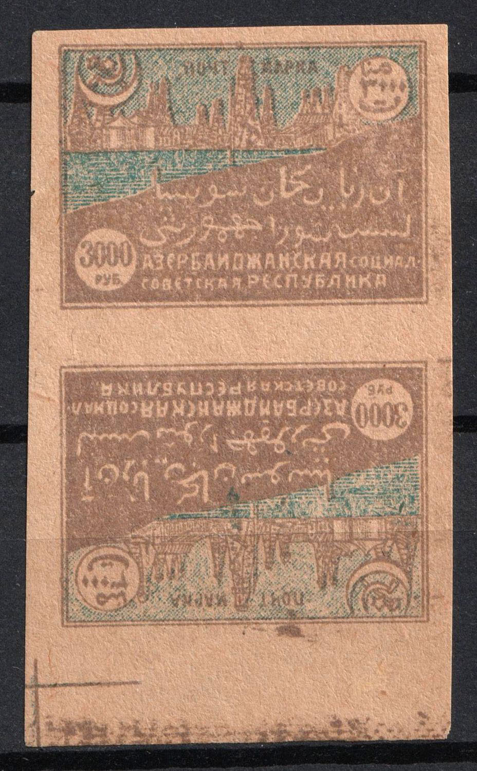 1921 3000r Azerbaijan, Third Issue, Russia, Civil War (Vertical Tete-beche, Zag. 34, Sheet Inscription, Margin, CV $30)