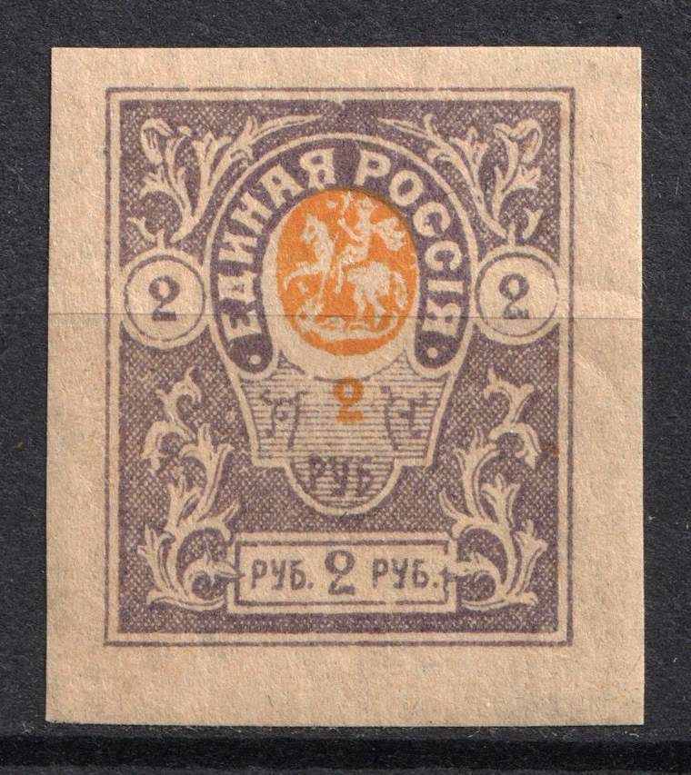 1919 2r Denikin Army, Russia, Civil War (Russika 7 I Td, SHIFTED Center, Proof, CV $30, MNH)