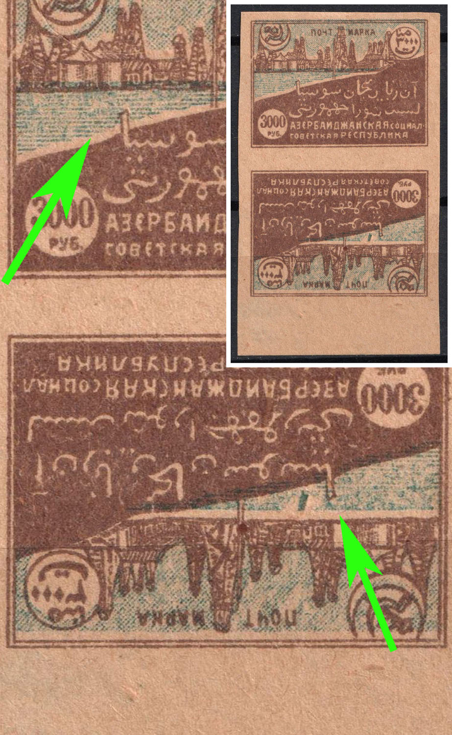 1921 3000r Azerbaijan, Third Issue, Russia, Civil War (Vertical Tete-beche, Zag. 34 Tb, Shift of Blue Ink, Margin, CV $30+)