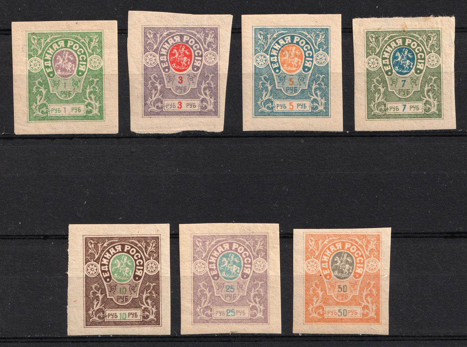 1920 Denikin Army, Unofficial Issue, Russia, Civil War (Russika I, III, V - VIII, СV $85)
