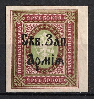 1919 3.5r North-West Army, Russia, Civil War (Russika 12, СV $75)