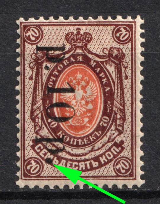 1920 10r on 70k Government of the Russia Eastern Outskirts in Chita, Ataman Semenov, Russia, Civil War (Russika 1 k2, Big Oval Dot after 'P', CV $250)