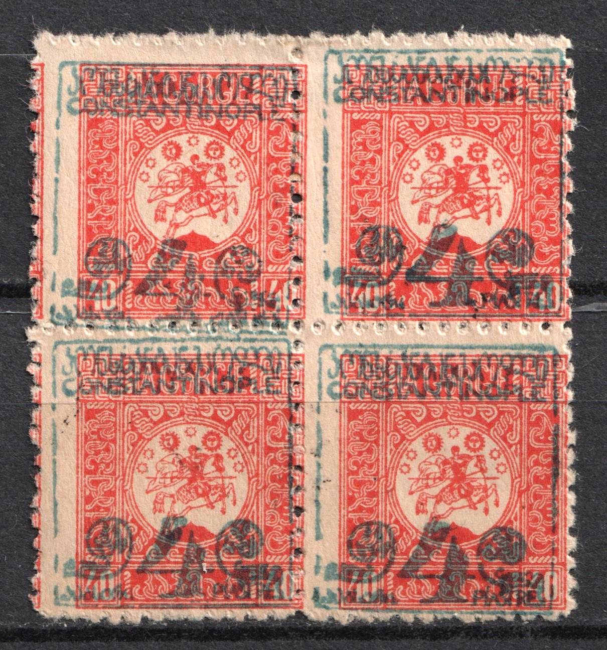 1921 4pi on 40k Constantinople Consular Post, Georgian Levant, Russia, Civil War, Block of Four (Undescribed in Catalog, Proof, Blue Overprint, SHIFTED Perforation)