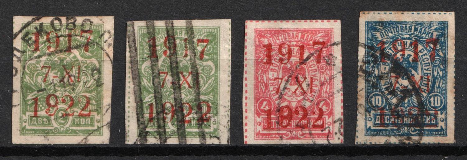 1922 Vladivostok, Far Eastern Republic (DVR), Russia, Civil War (Russika 11, 12, 14, Used, CV $170)