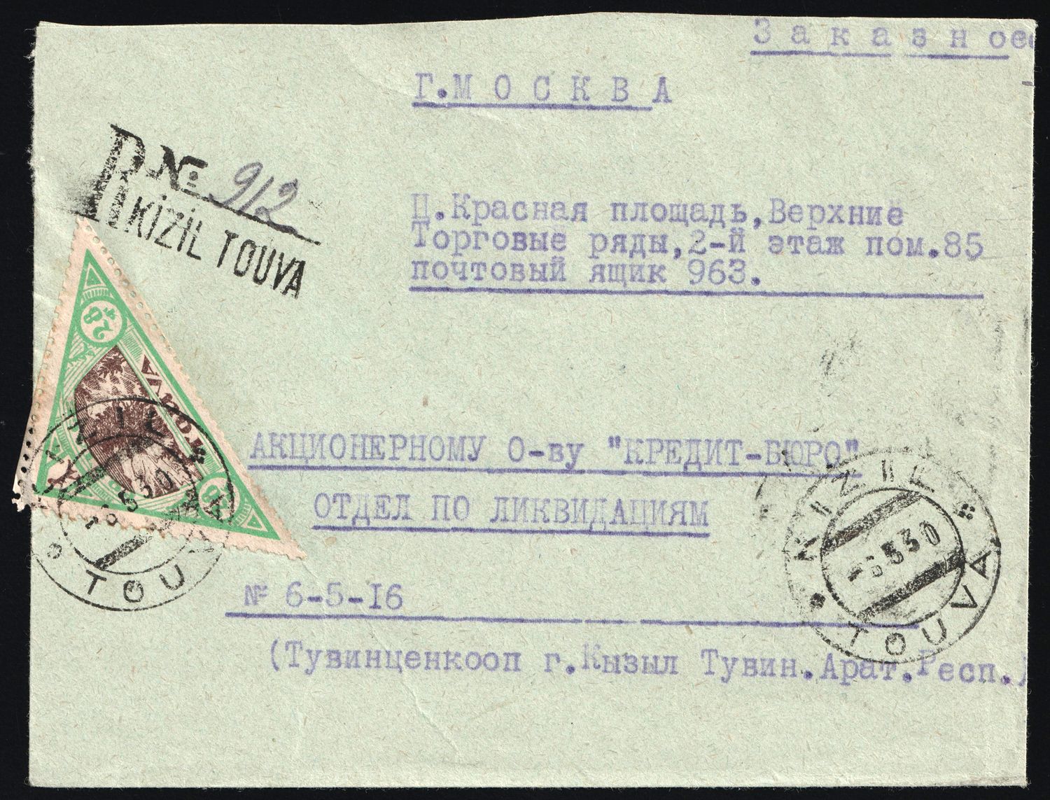1930 (6 May) Tannu Tuva, Russia, Registered Cover from Kizil to Moscow franked with Zv. 24