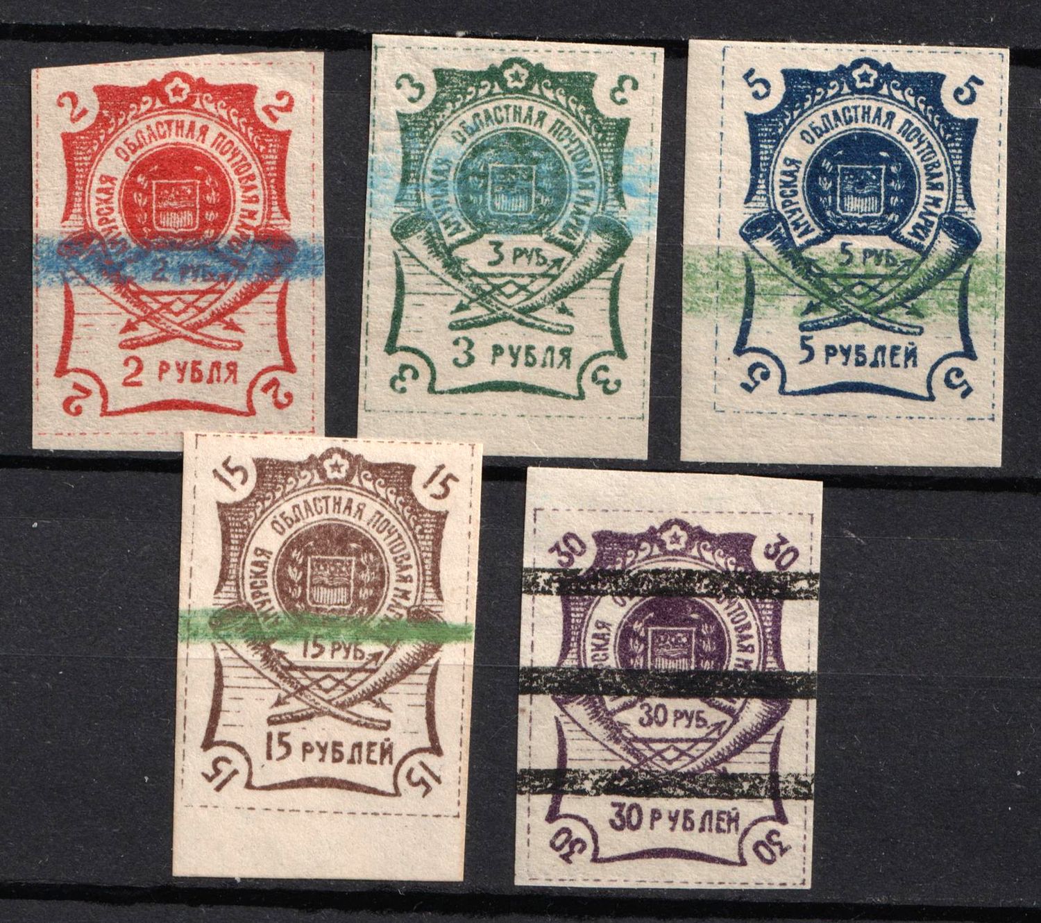 1920 Blagoveshchensk, Amur, Russia, Civil War (Russika 1 I - 5 I, Annulated, CV $50)