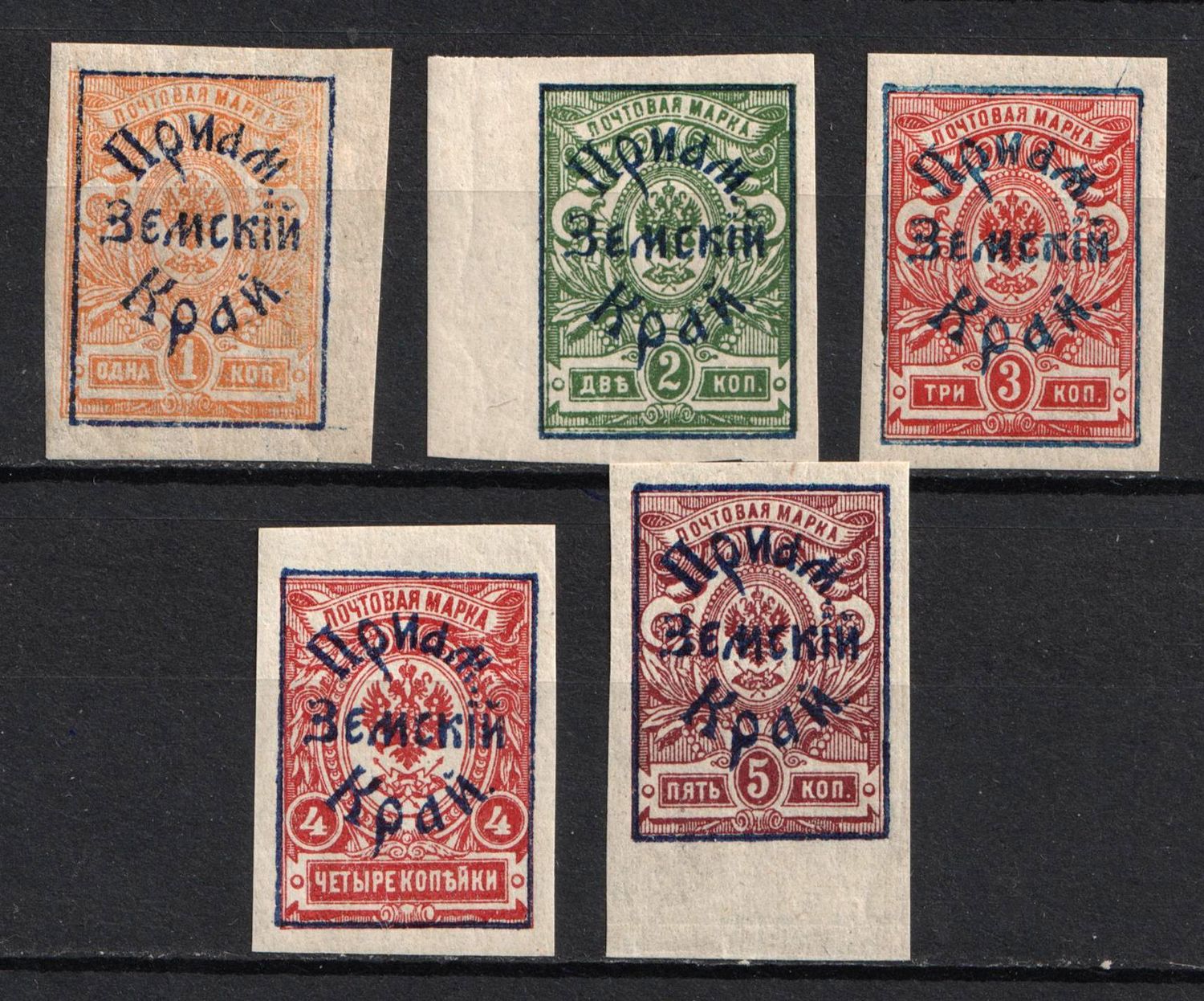 1922 Priamur Rural Province, on Far Eastern Republic (DVR) Stamps, Russia, Civil War (Russika 14 - 18, CV $540, MNH/MLH)