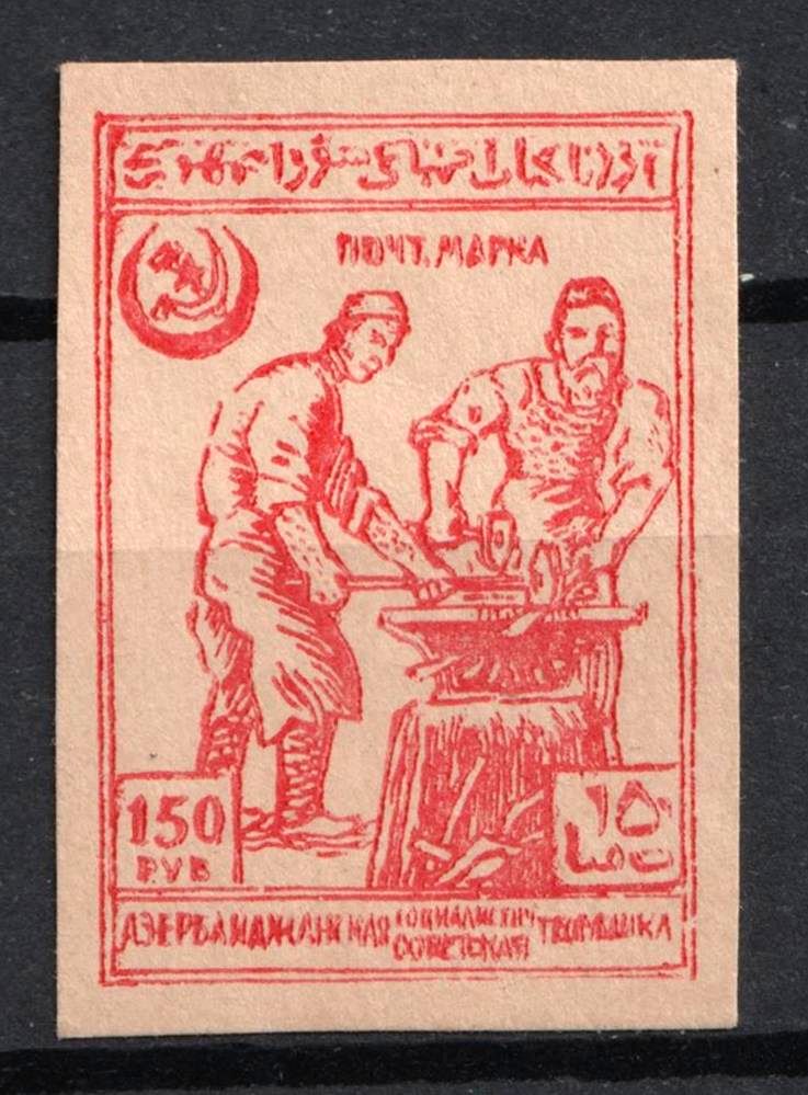 1921 150r Azerbaijan, Russia, Civil War (Private Issue, Forgery)