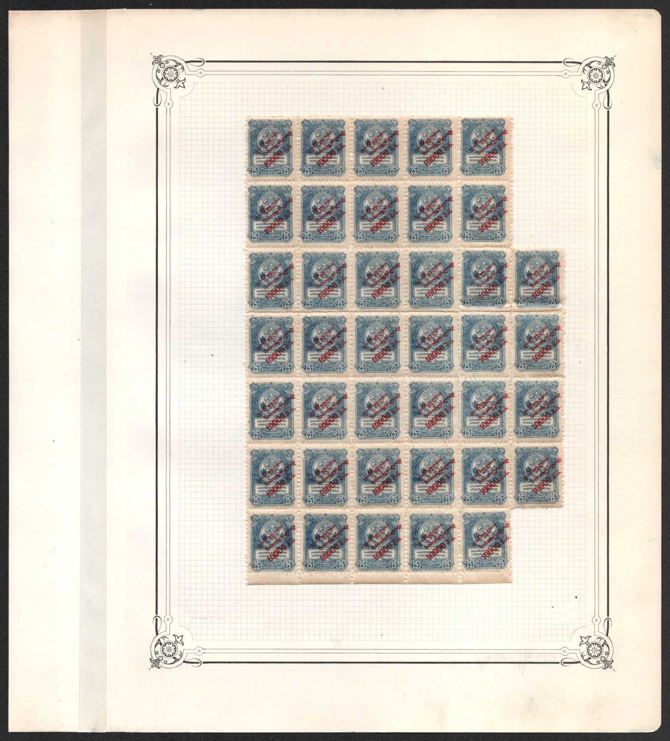 lot