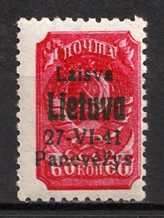 1941 60k Panevezys, Lithuania, German Occupation, Germany