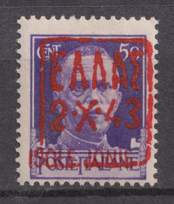 1943 50c Zadar, German Occupation, Germany (Signed)