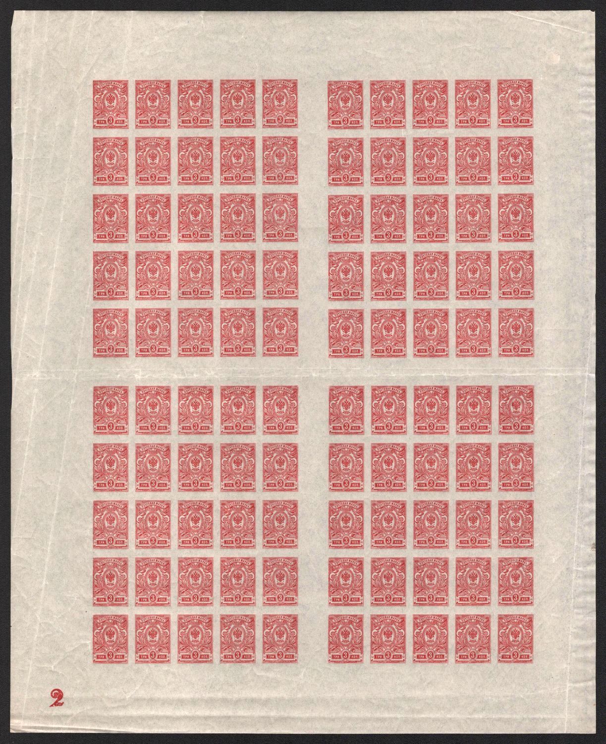 lot