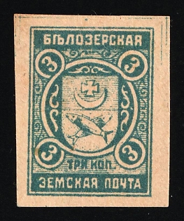 1914 3k Belozersk Zemstvo, Russia