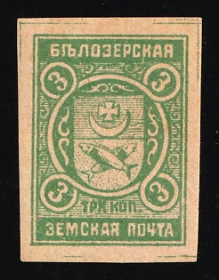 1913 3k Belozersk Zemstvo, Russia (Imperforate)