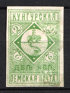1893 2k Kungur Zemstvo, Russia
