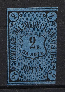 1886 2k Malmyzh Zemstvo, Russia (Dark Blue)