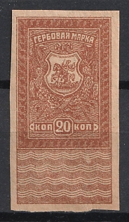 1919 20k Rostov-on-Don, White Army Forces, Russia Civil War Revenue
