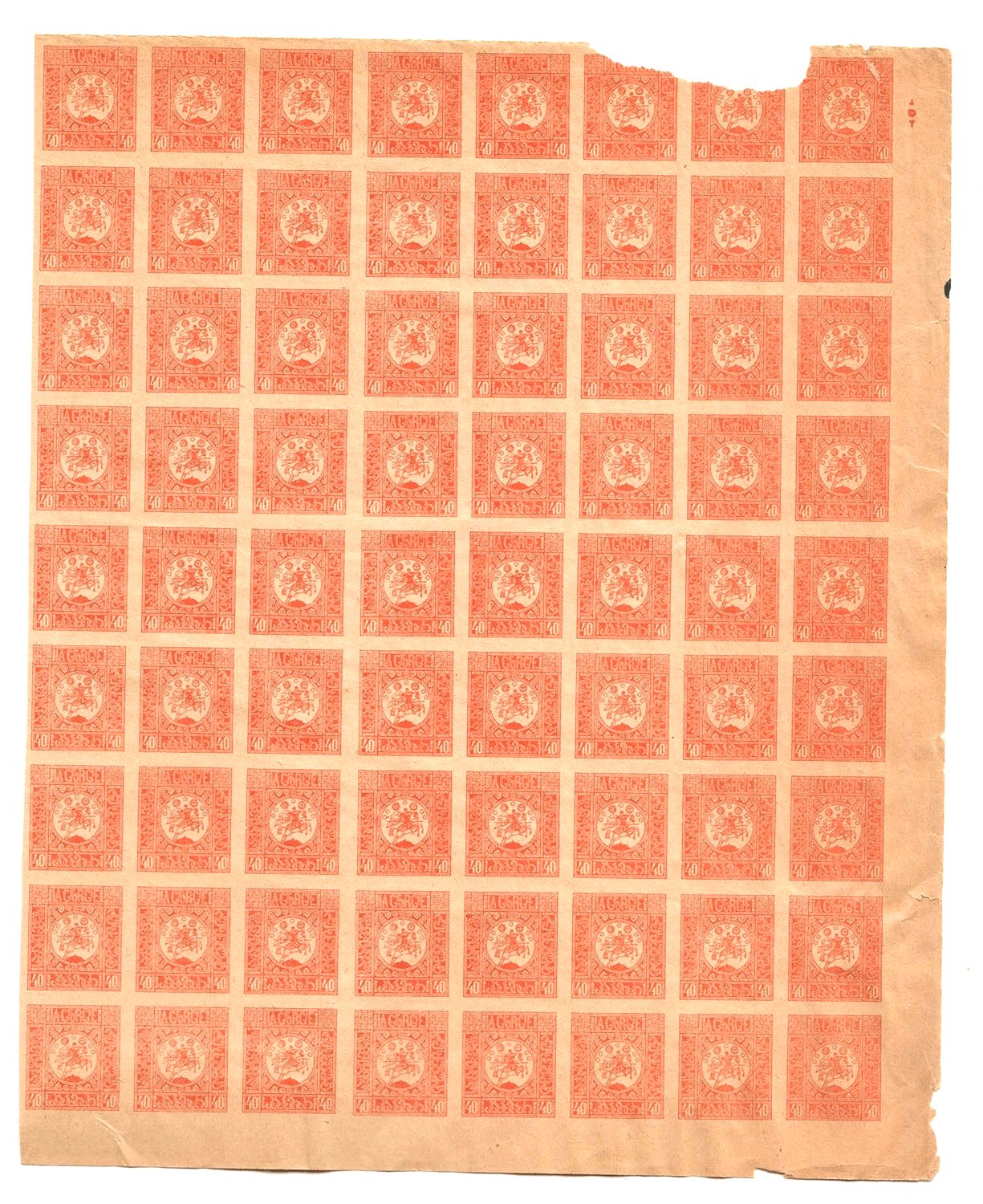 lot