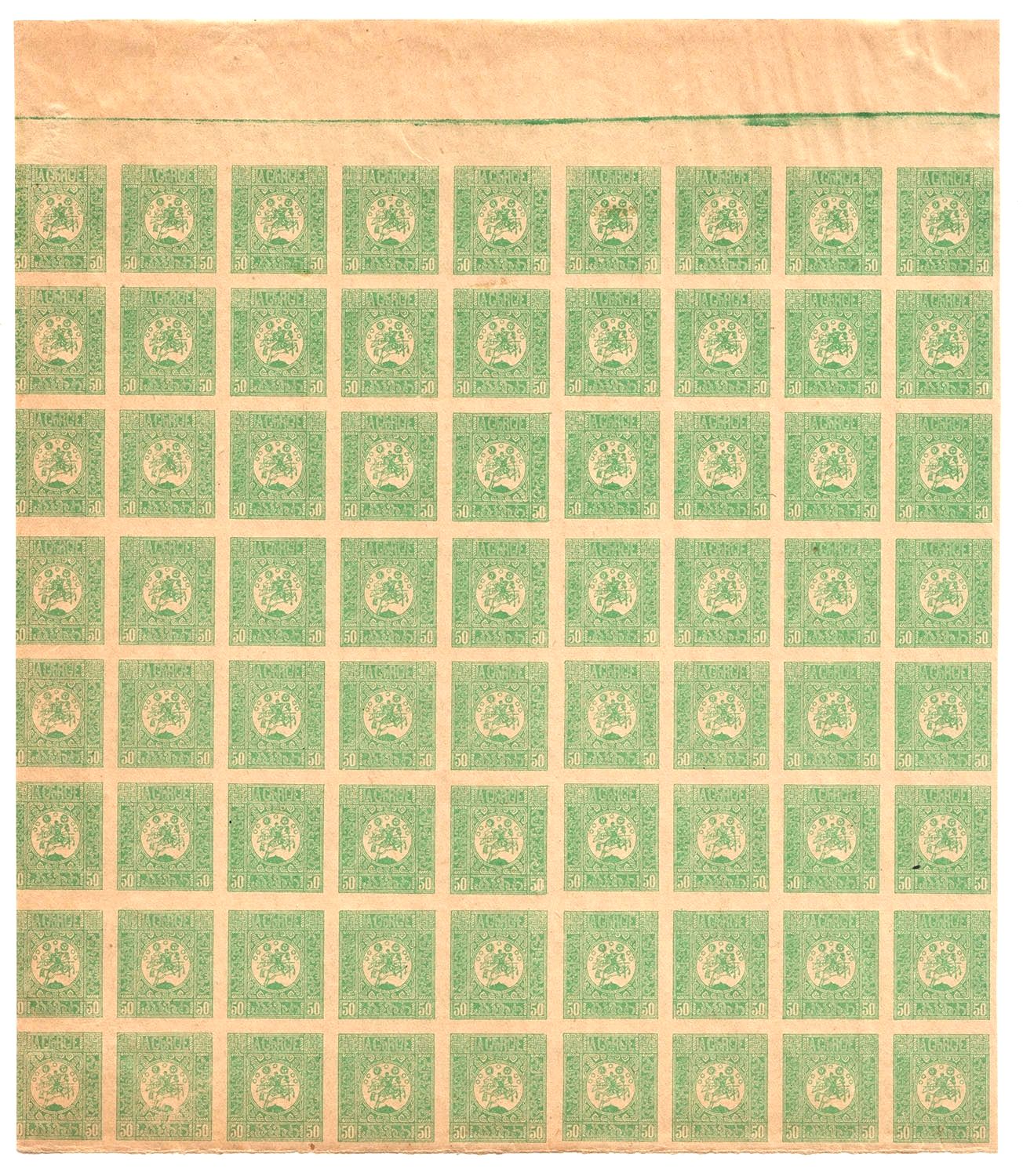 lot