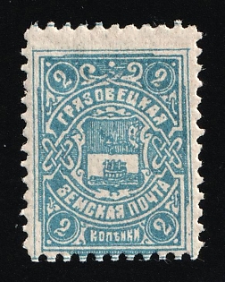 1909 2k Gryazovets Zemstvo, Russia (SHIFTED Perforation)