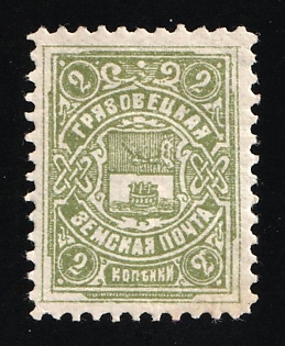 1913 2k Gryazovets Zemstvo, Russia