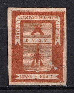 1871 0.5k Vesyegonsk Zemstvo, Russia