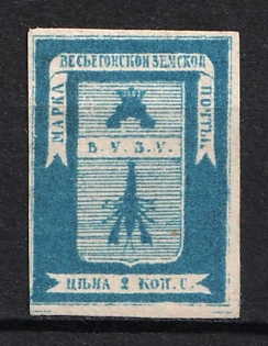1871 2k Vesyegonsk Zemstvo, Russia