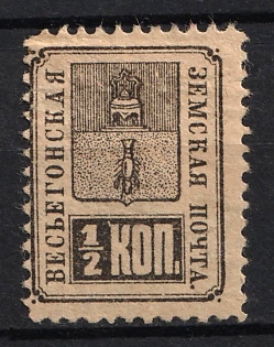 1883 0.5k Vesyegonsk Zemstvo, Russia